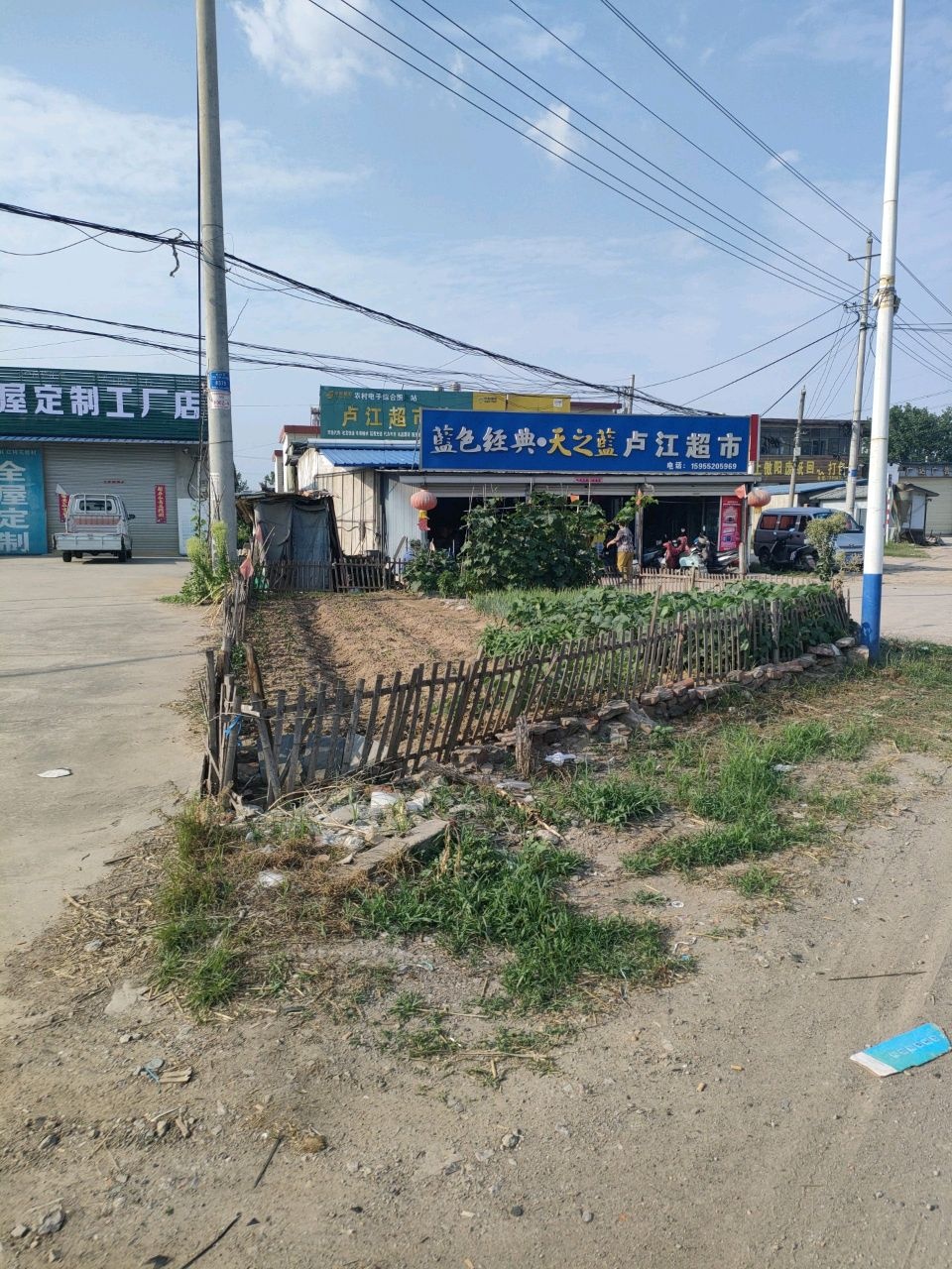 卢江超市