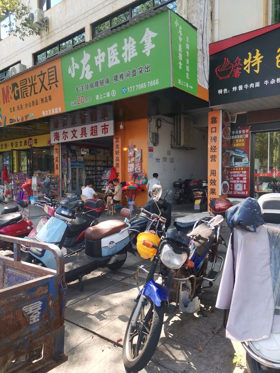 小左中医推拿按摩环境