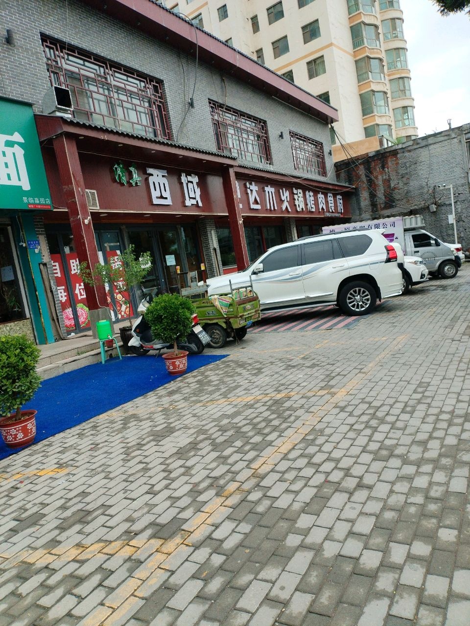 西域巴达木烤肉食府(环城西路店)