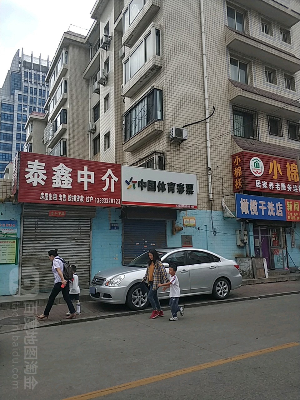 干洗店五金店