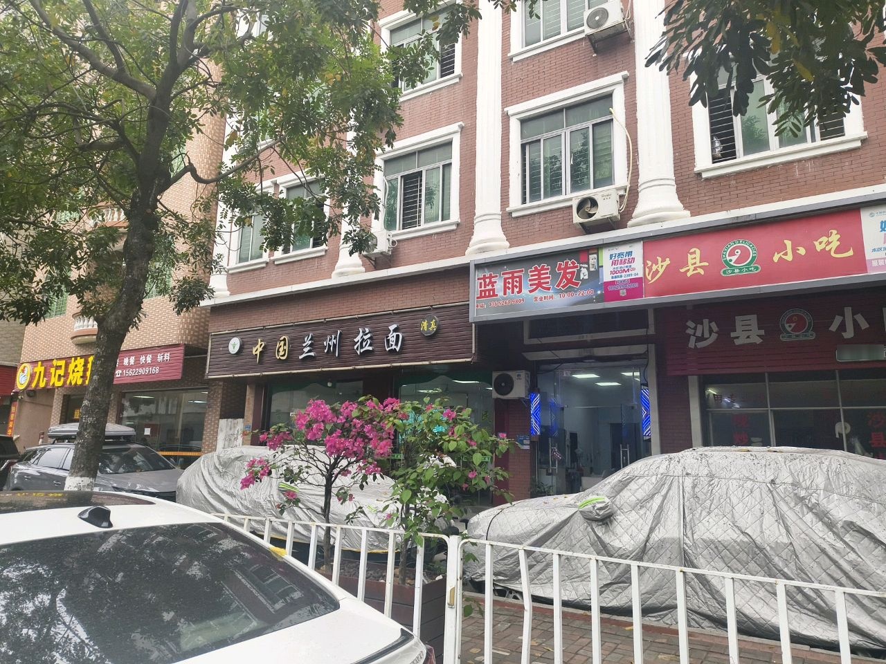 清真中国兰州拉面(螺村店)