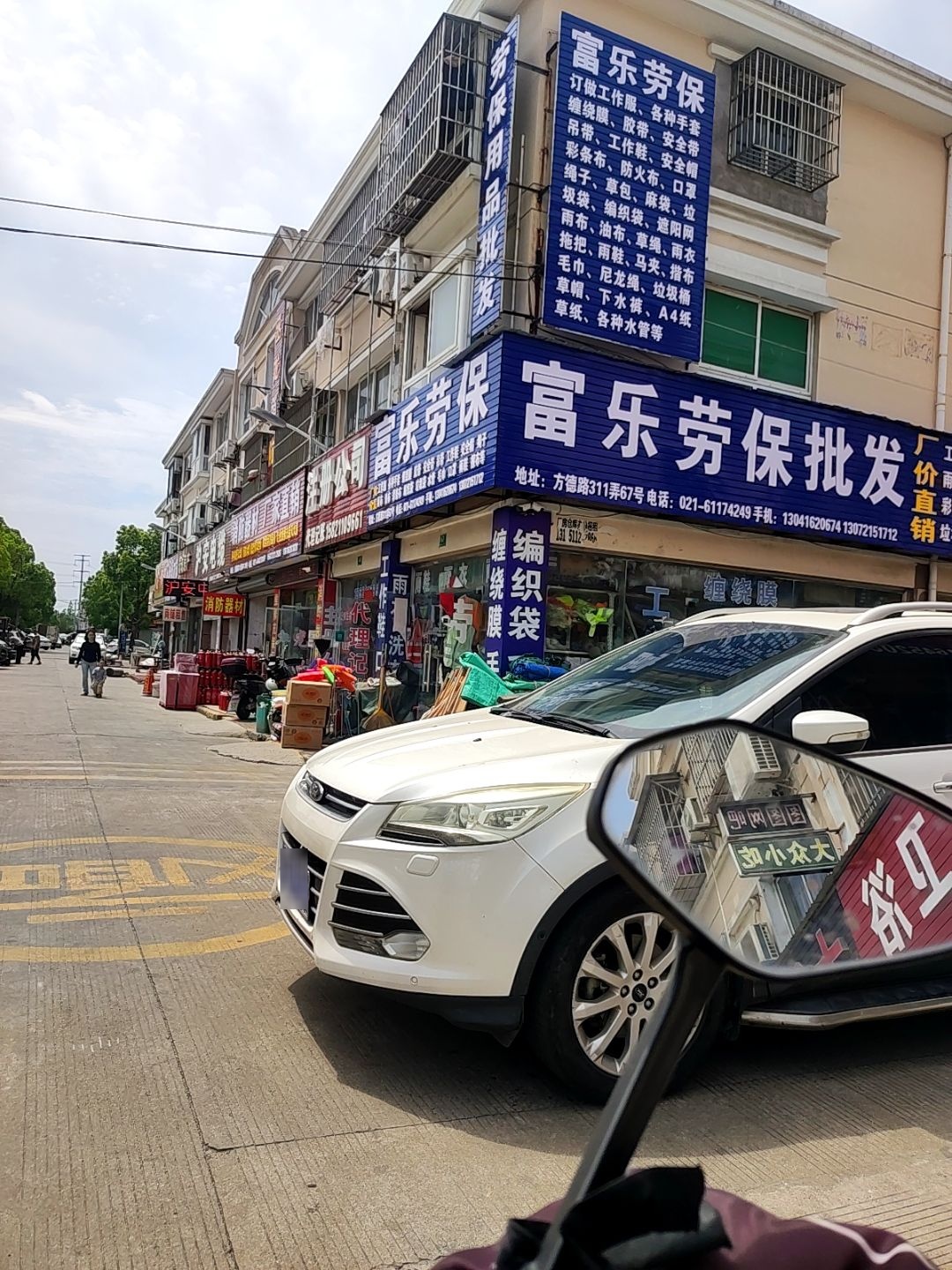 劳保用品配货中心