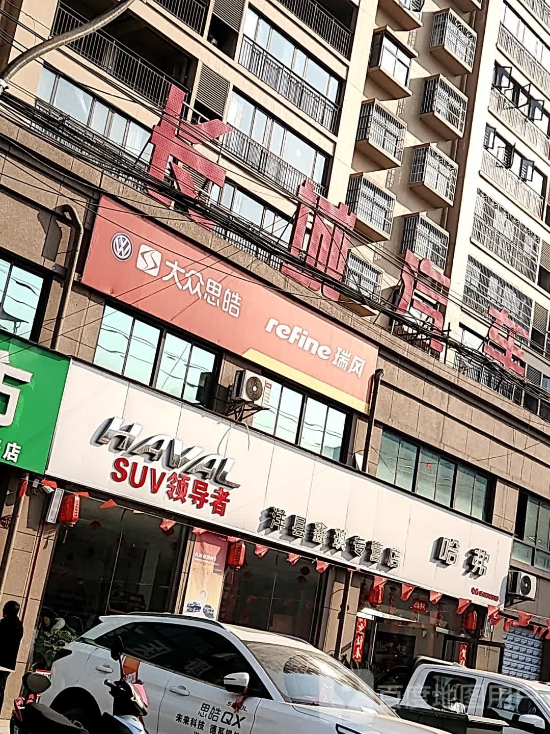 洋县长城哈弗(鑫琪专营店)