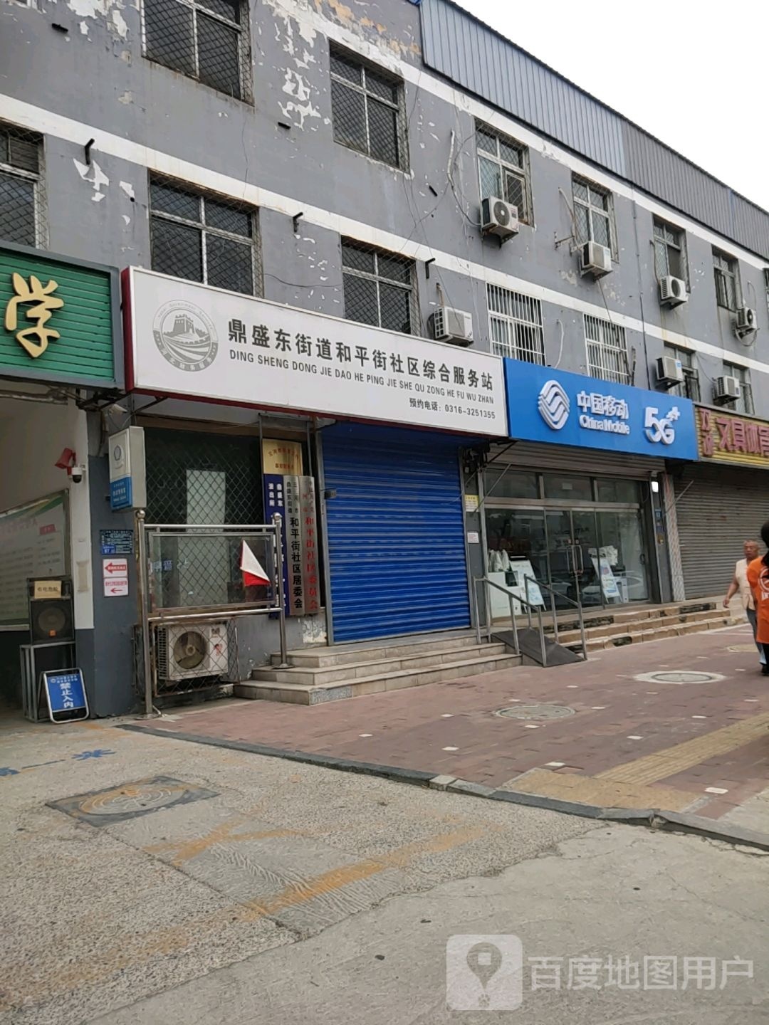 中国移动(育才路航宇指定专营店)