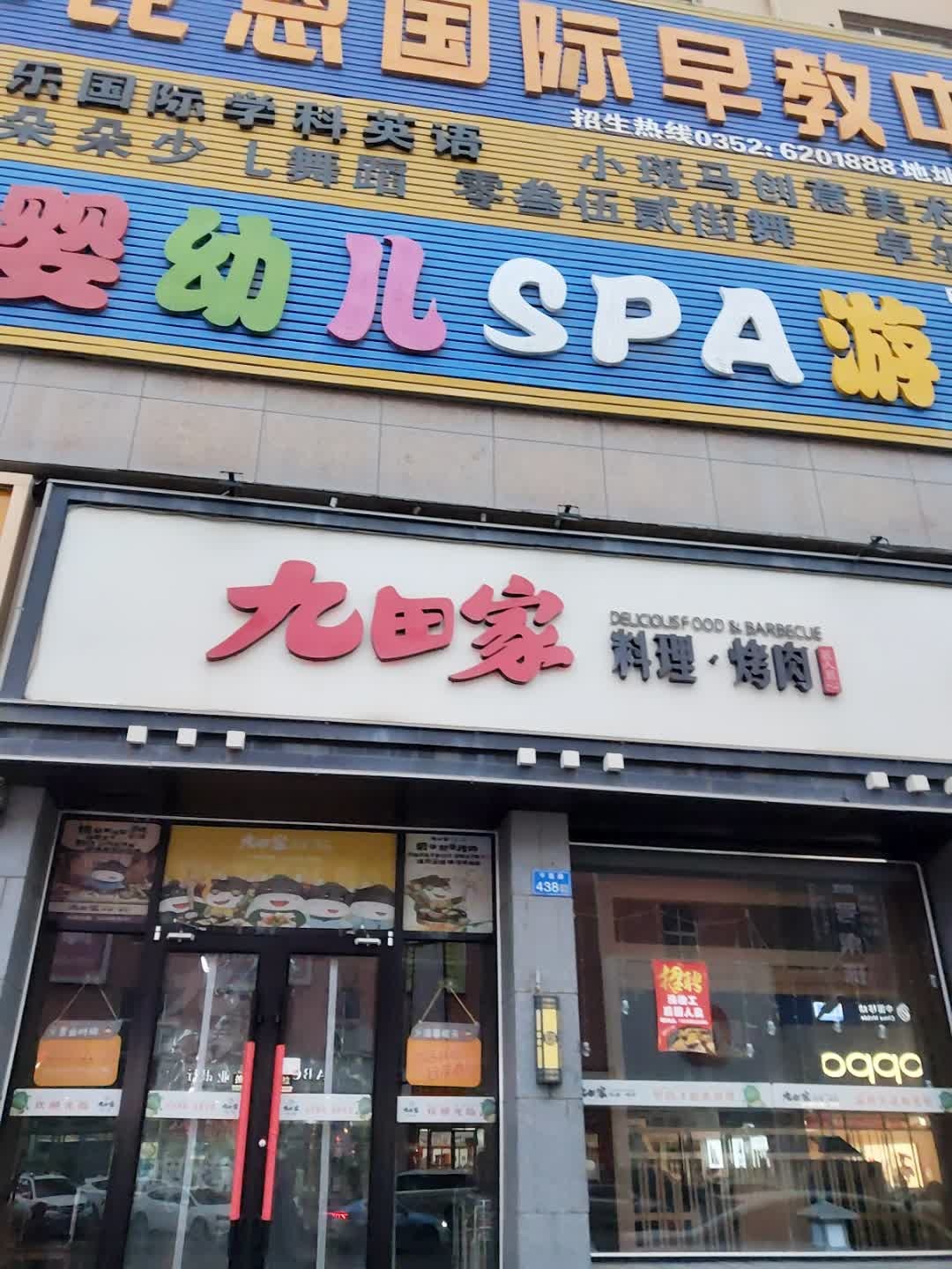 启贝婴幼儿SPA游泳馆