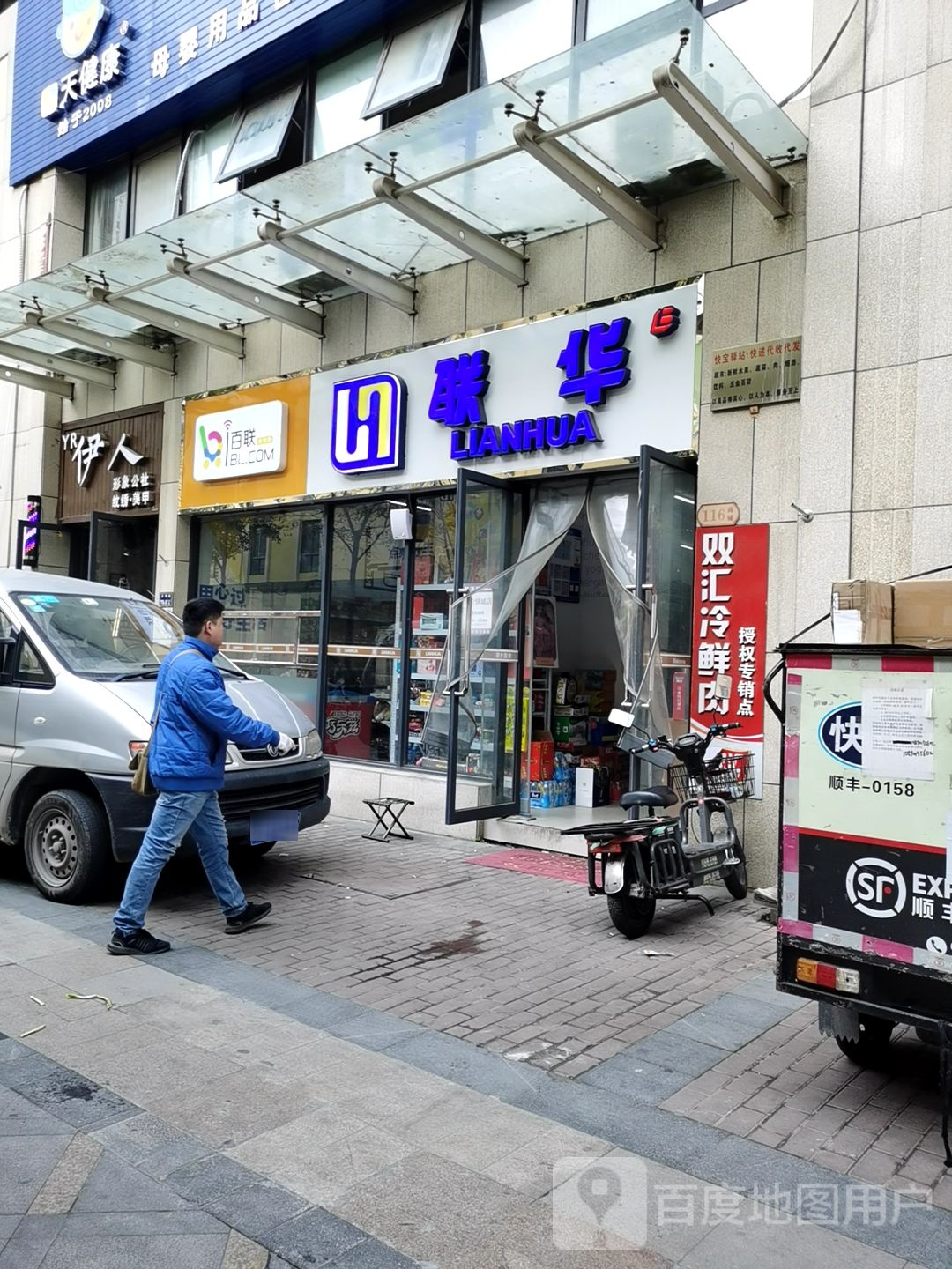 联华超市(天明路店)