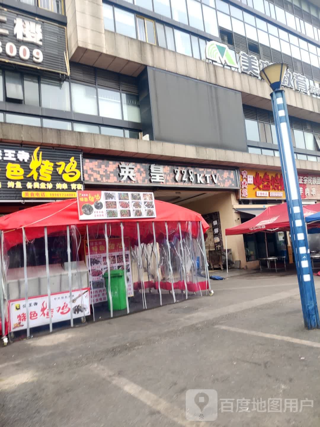 英皇KTV(蓝田天远广场店)