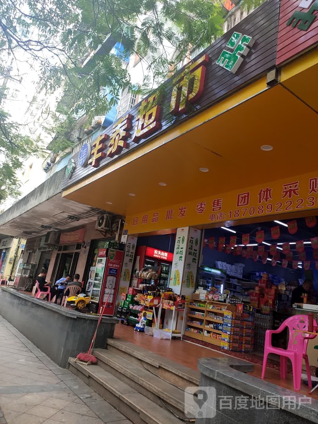 丰泰超市(百花路店)