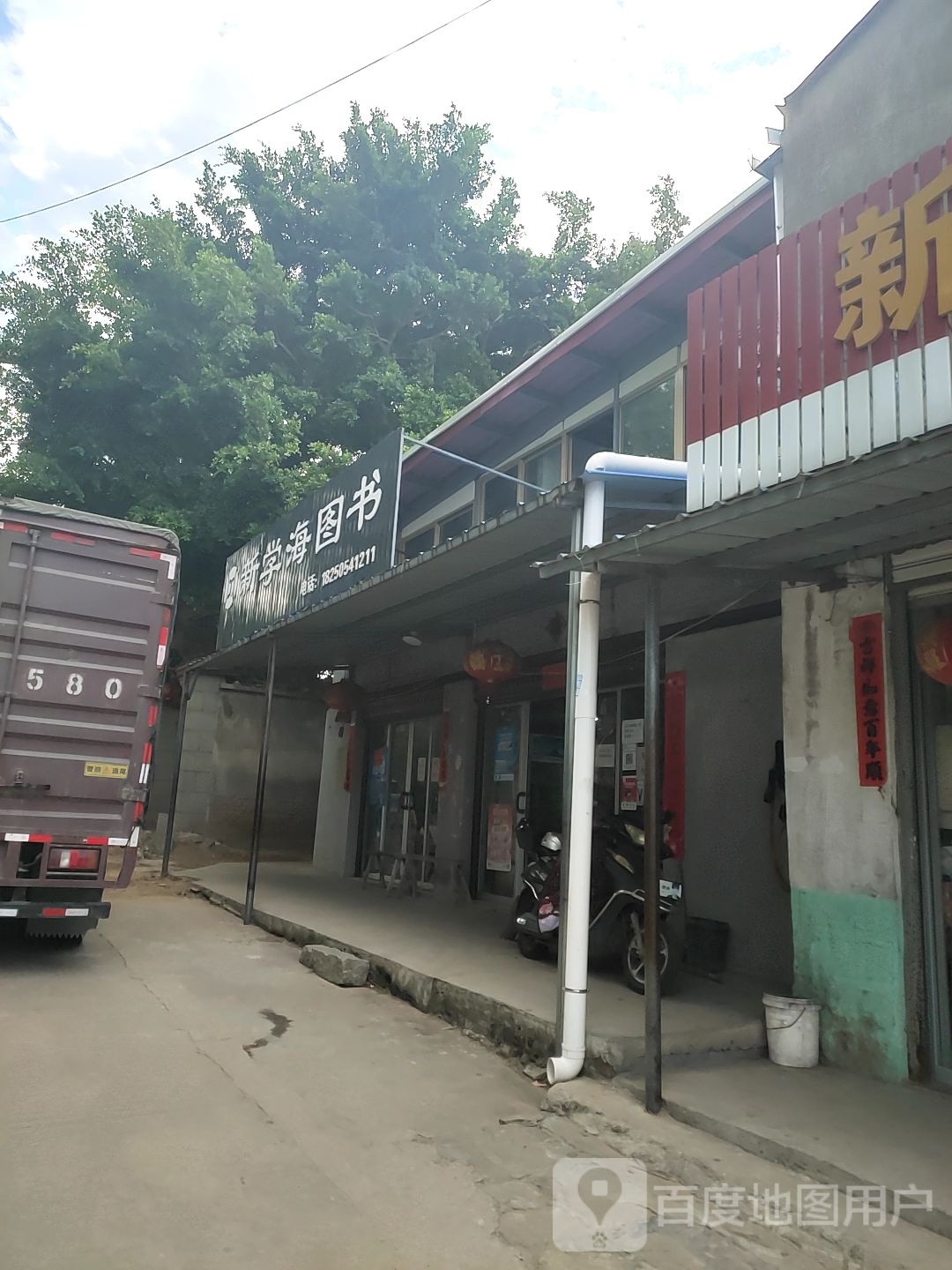 新学海图水