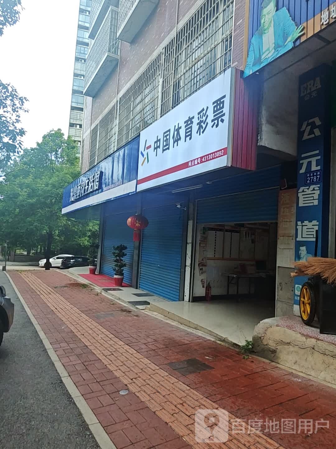 汉鼎垂钓生活馆