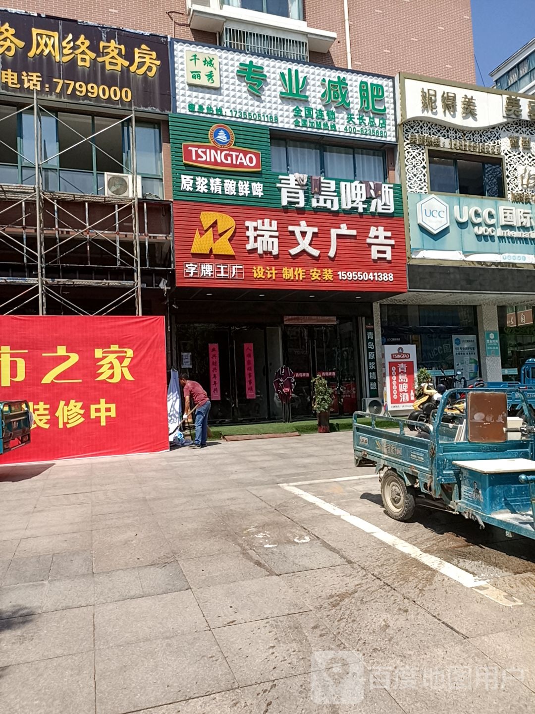 千城丽秀专业减肥(天长总店)