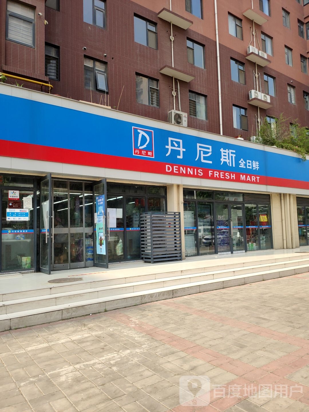 郑州高新技术产业开发区沟赵乡丹尼斯全日鲜(杜兰街店)