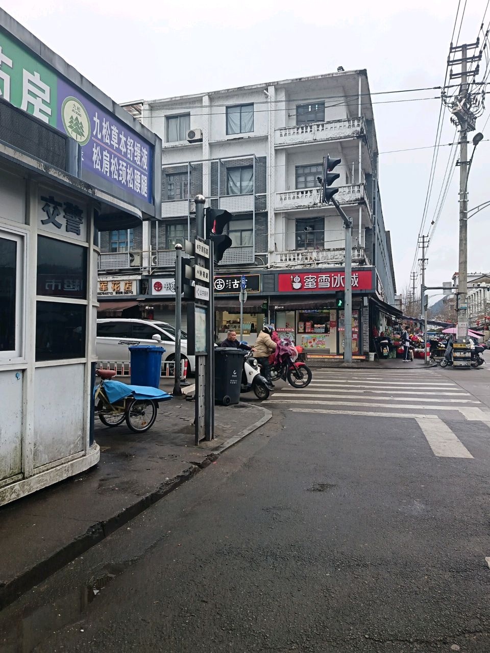 福军鲜花店