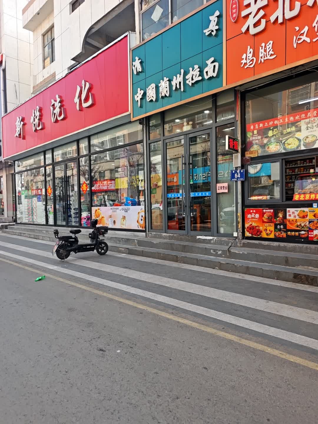 清真中国兰州拉面(香港街店)