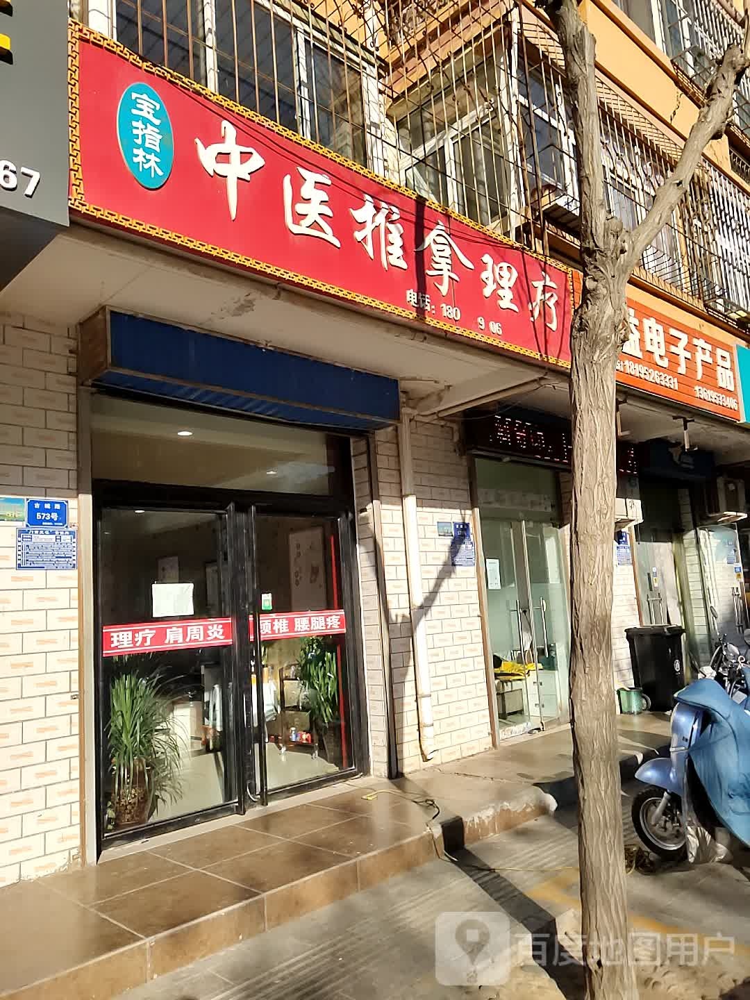 中医推拿理疗(黎明家园店)环境