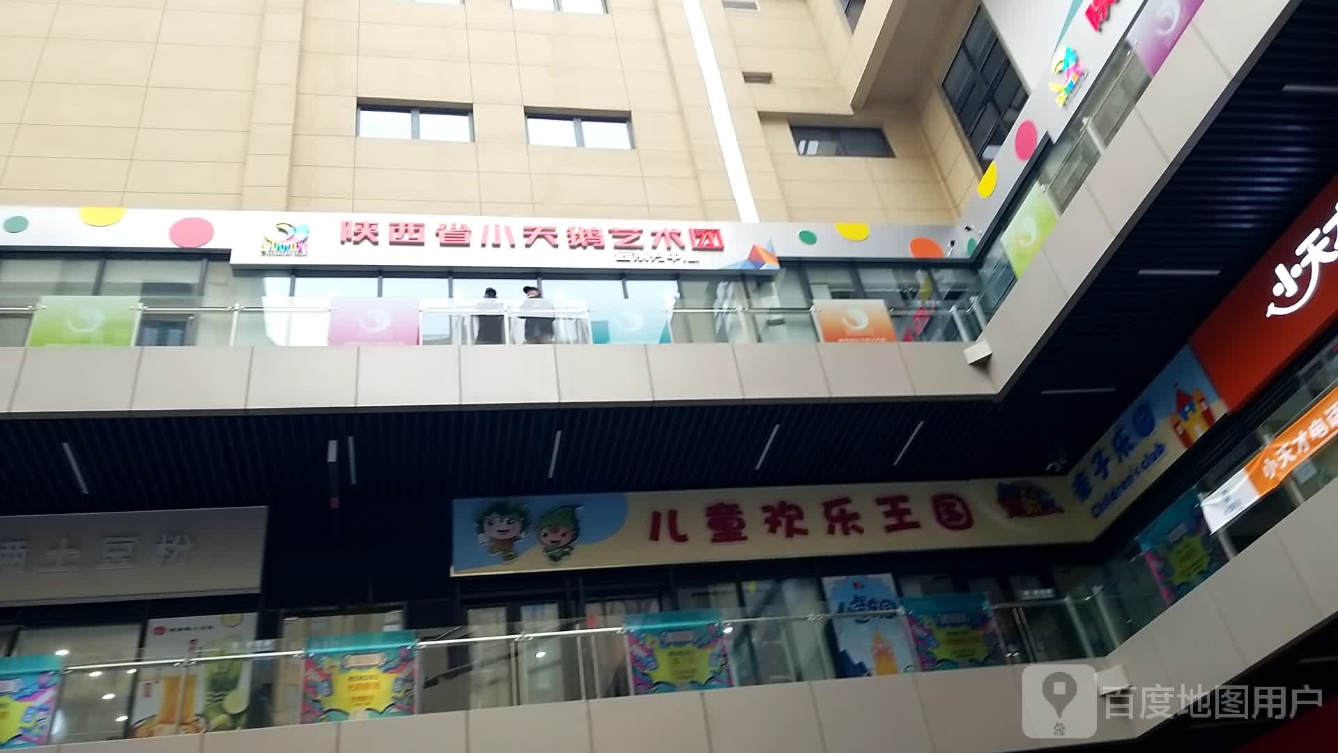 儿童欢乐王国(馥桂坊店)