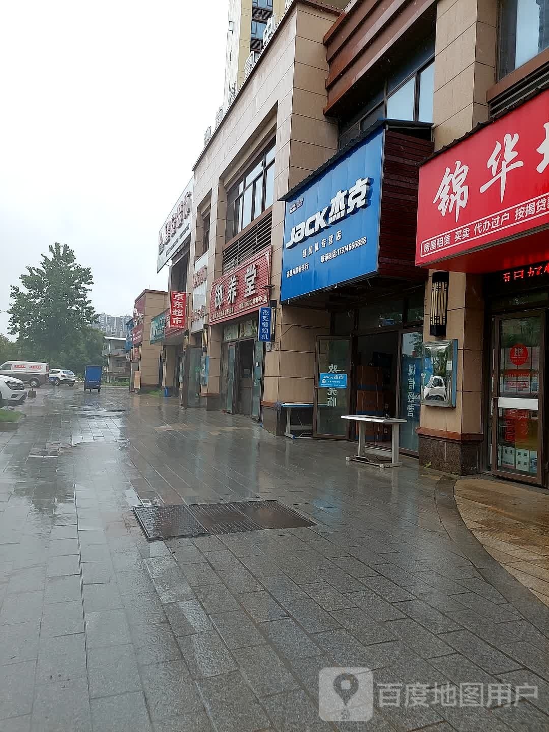 御养堂美容