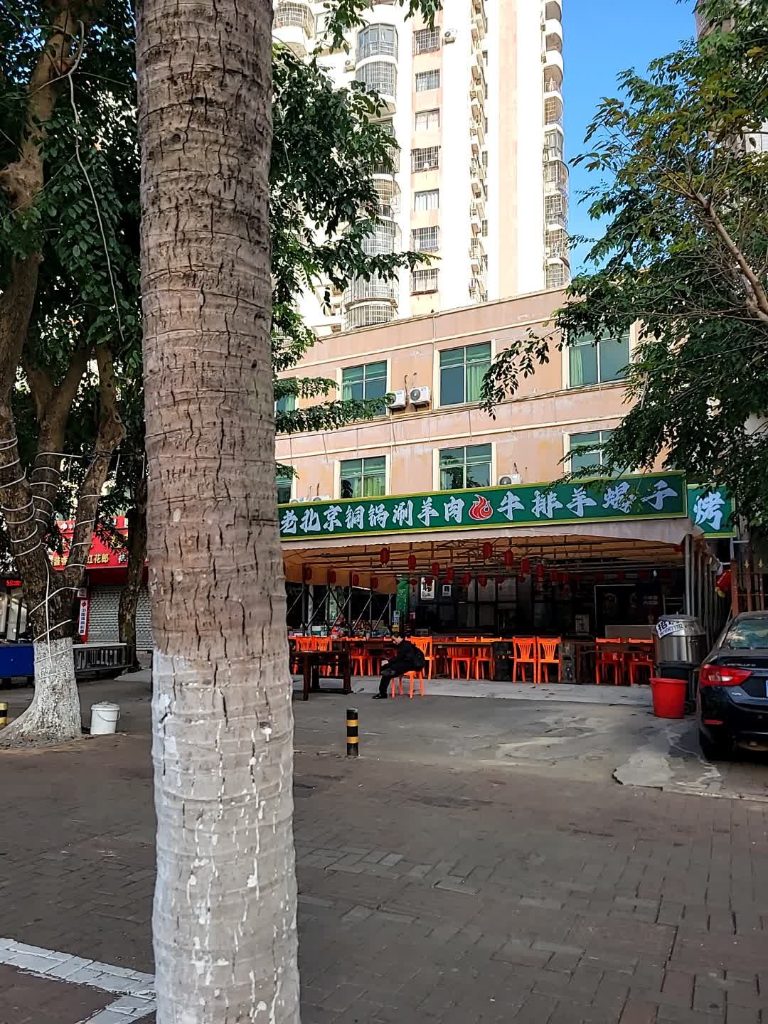 羊不二老北京铜锅涮羊肉·牛排羊蝎子(龙湖光年店)