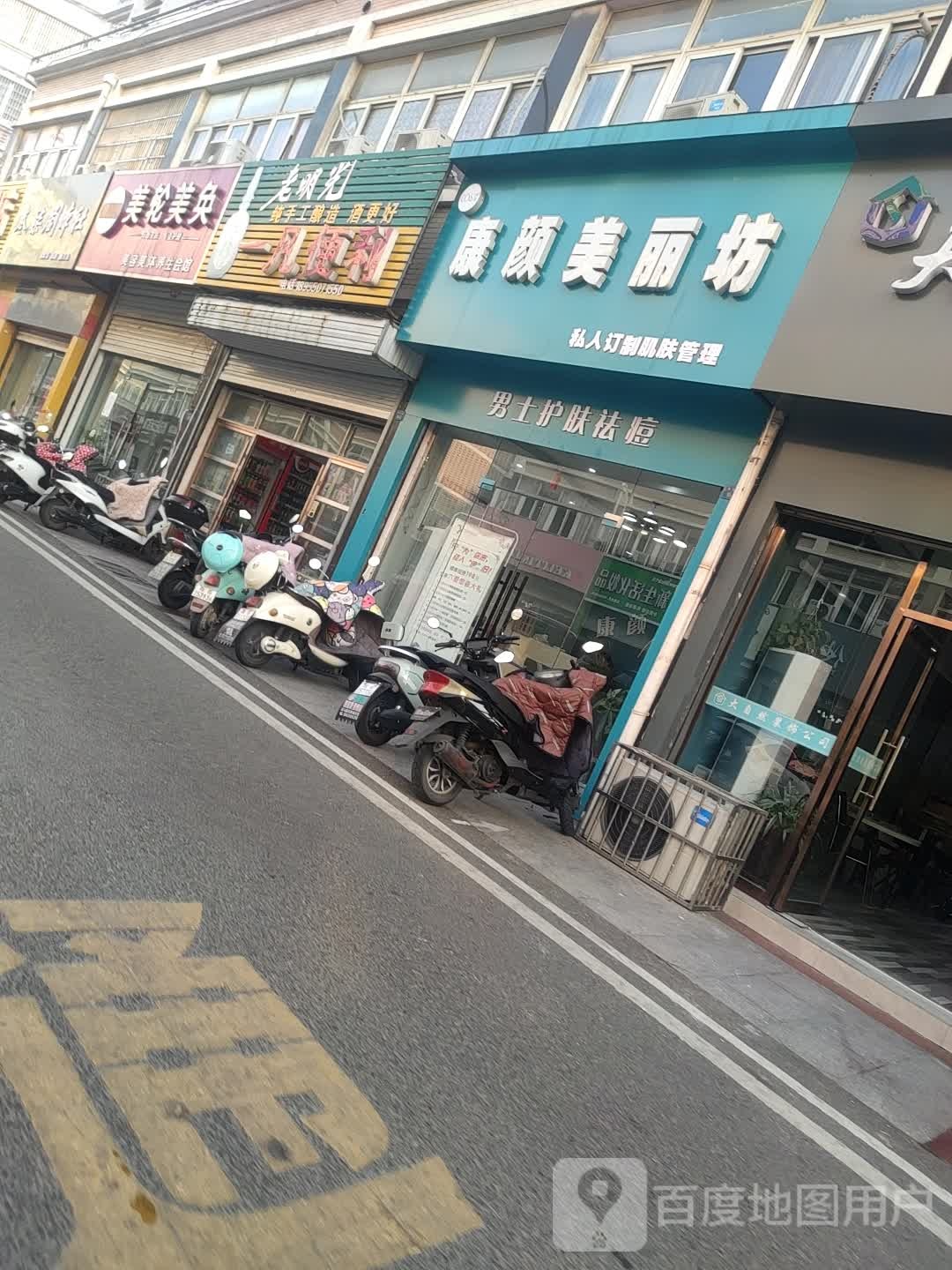 一凡便利(洪武花园店)