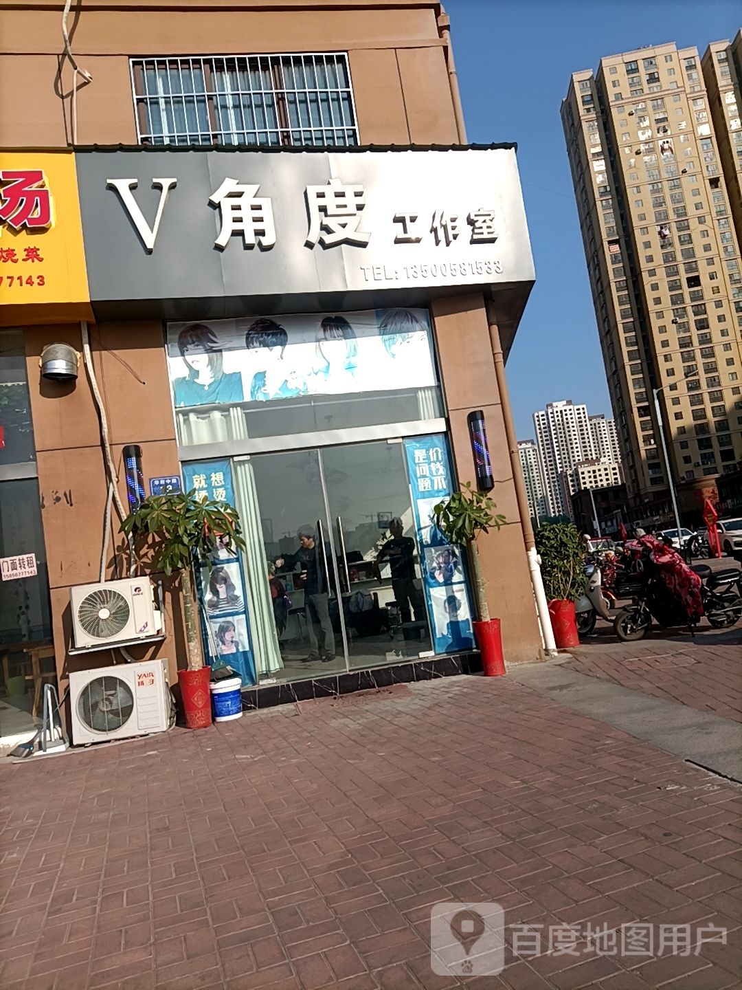 V角度工作室