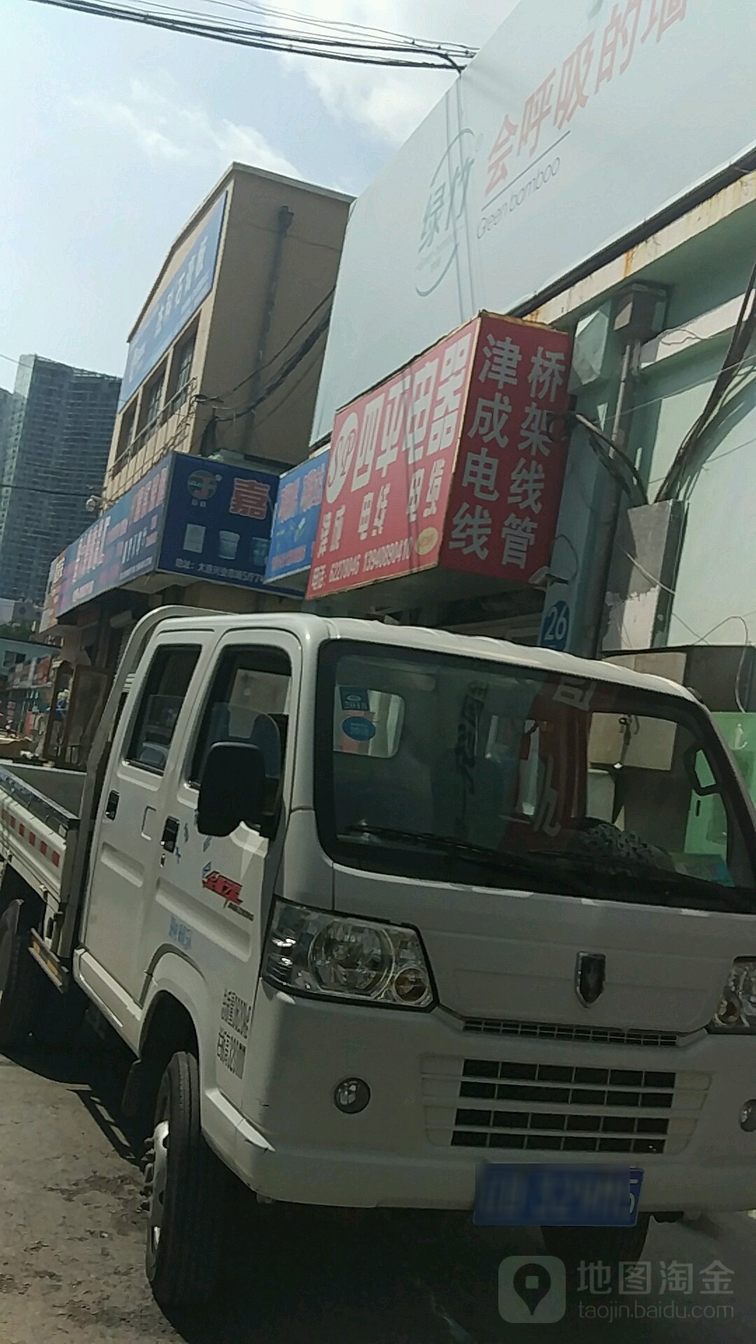 四平电器(兴业装饰材料市场)