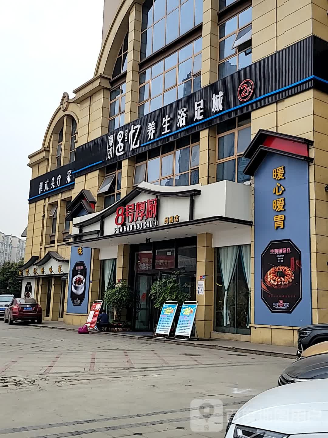 禅式头疗采耳