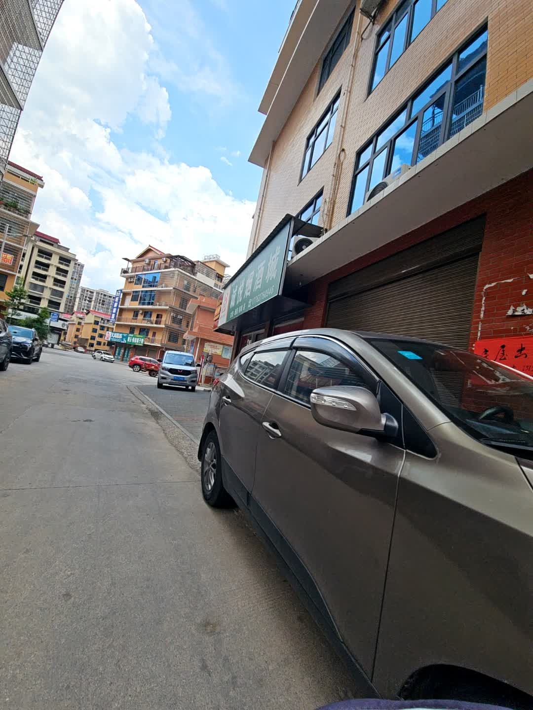 诚悦烟酒城