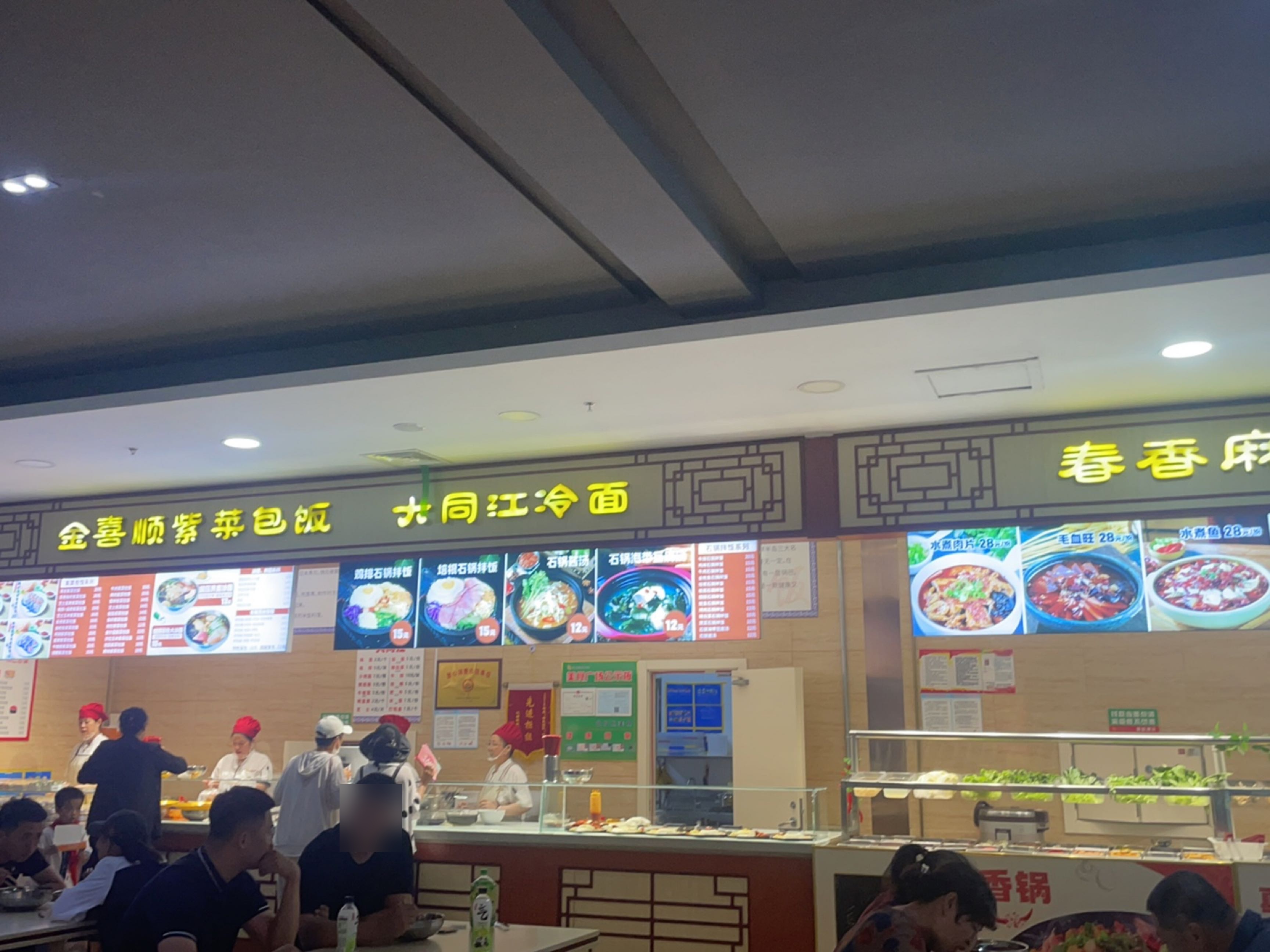 春香麻辣香锅