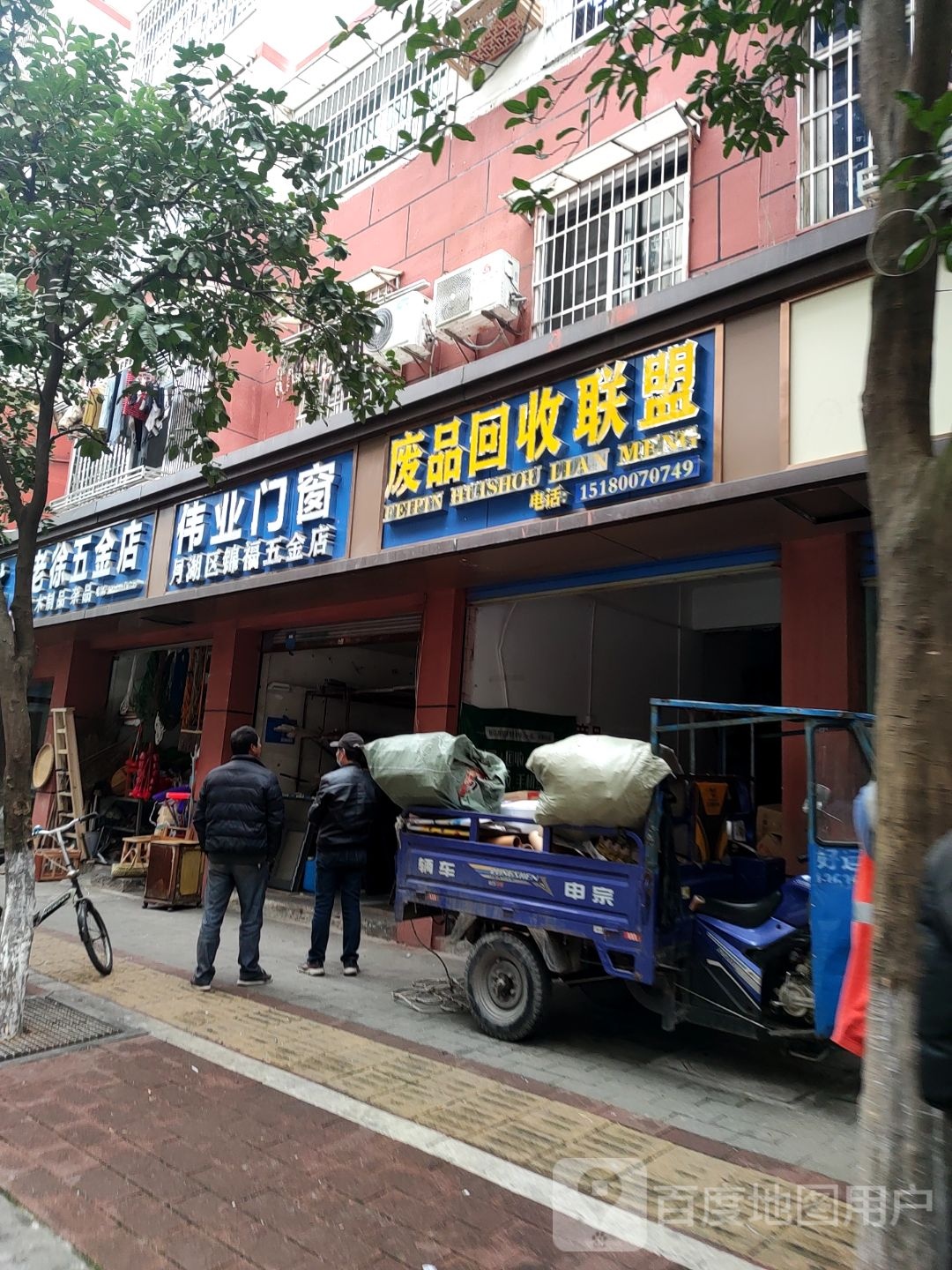 老徐五金店(金山弄店)