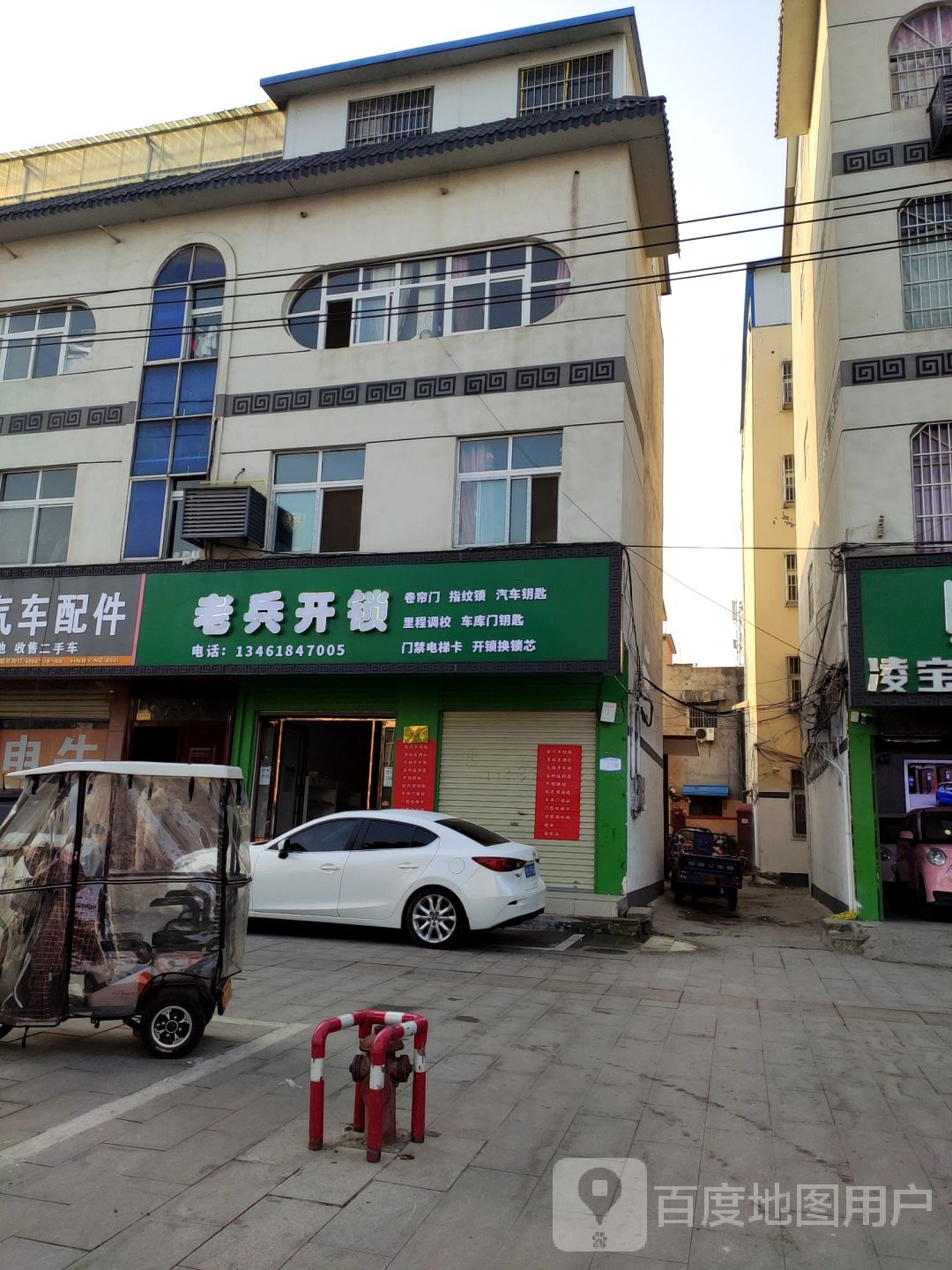 老兵开锁(花园大道店)