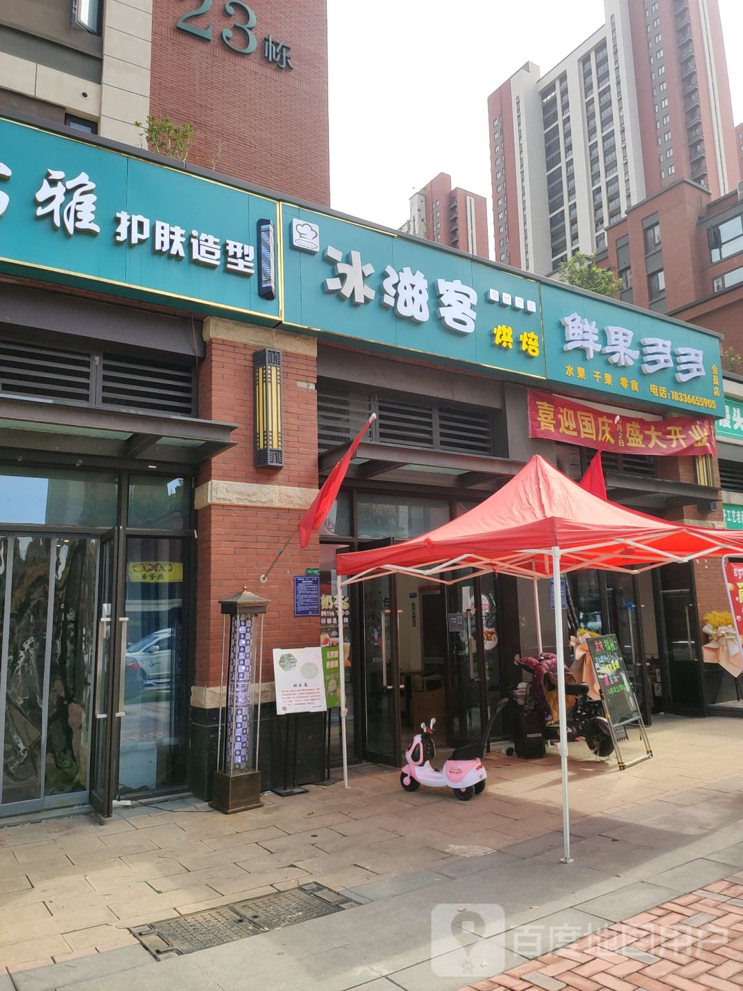 荥阳市豫龙镇儒雅护肤造型(金地格林小城店)