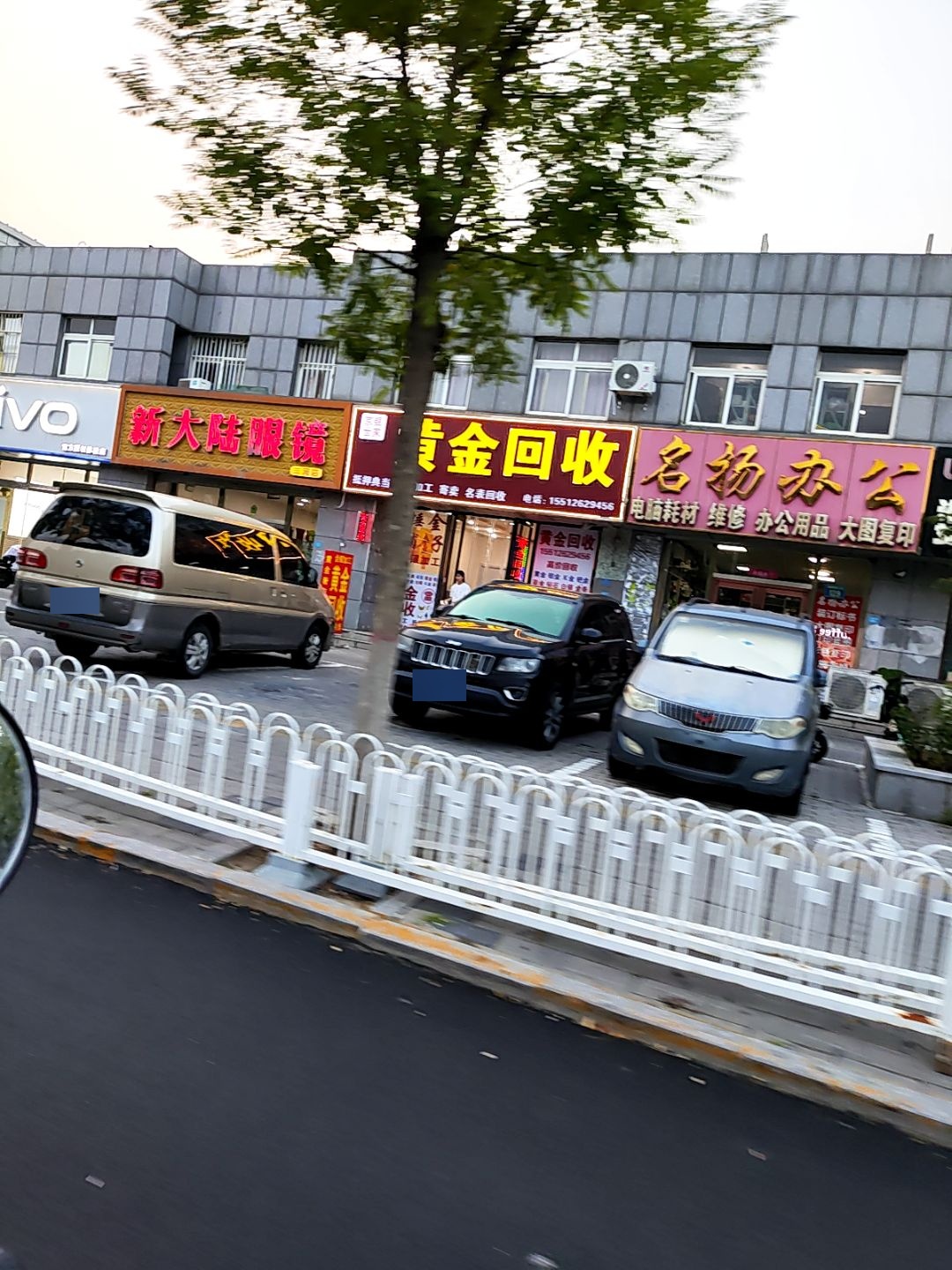 黄金回收