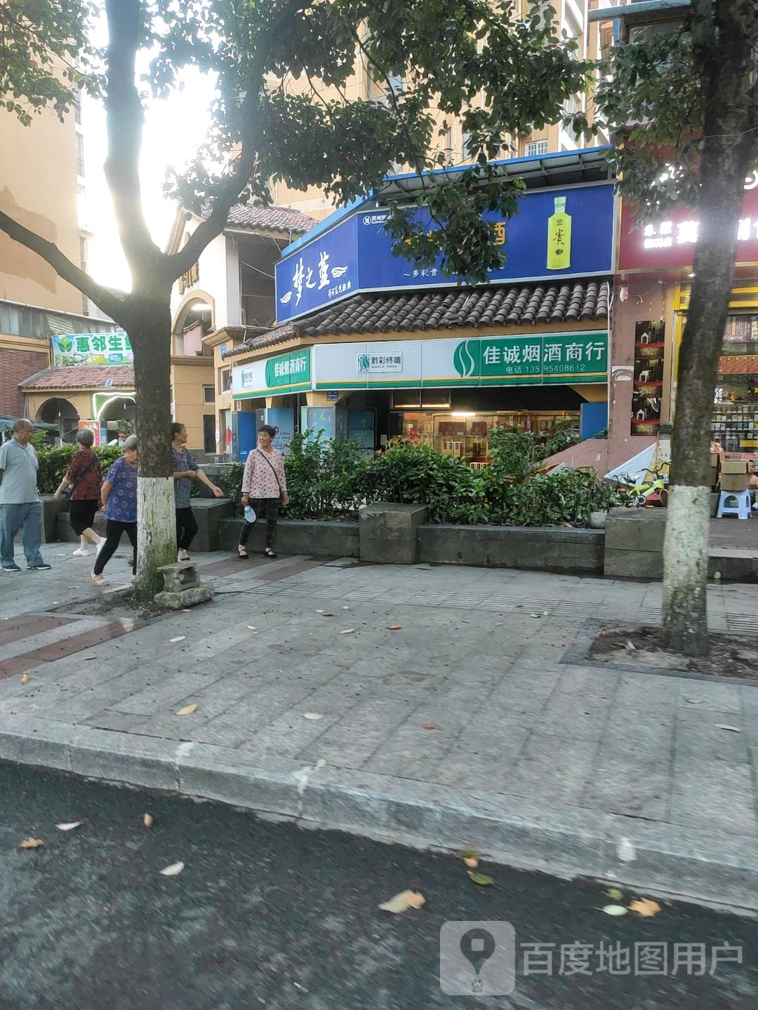 惠邻生活超市(斗篷山路店)