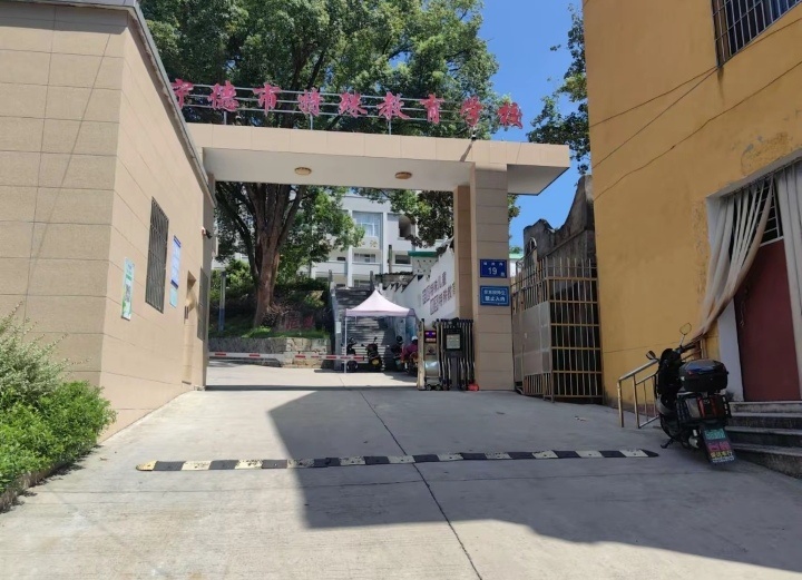 宁德市特殊教育学校
