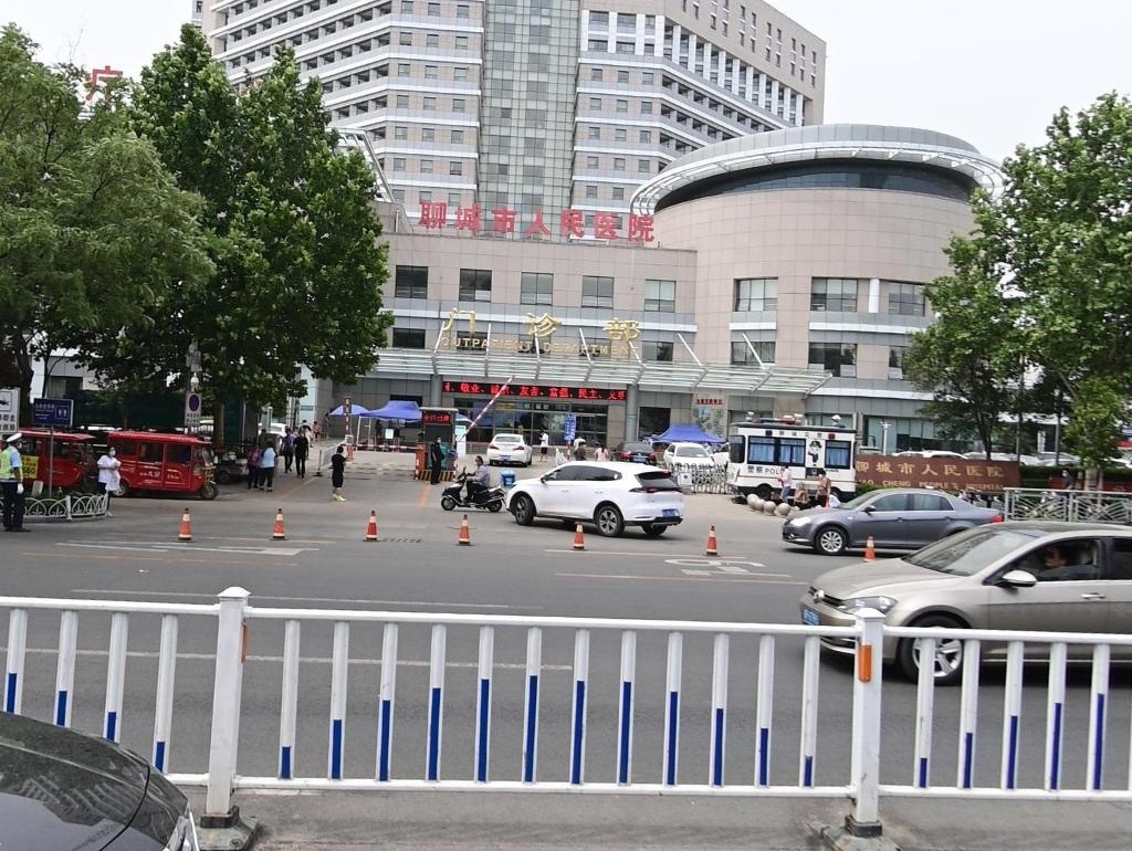 聊城市人民医院-门诊部