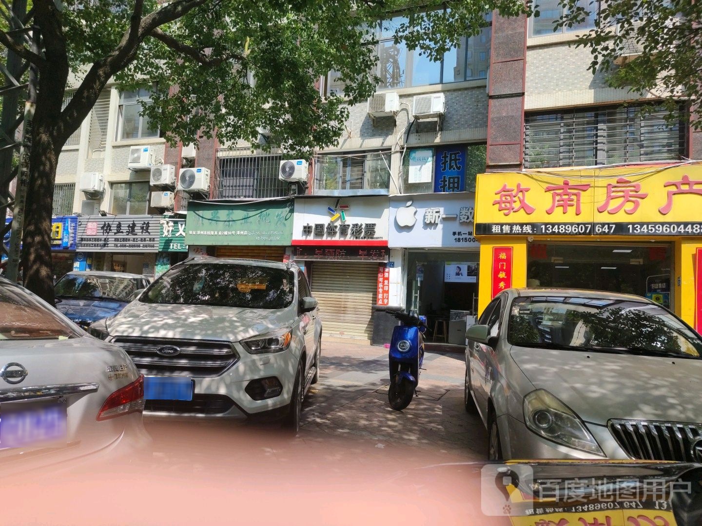 协立减设