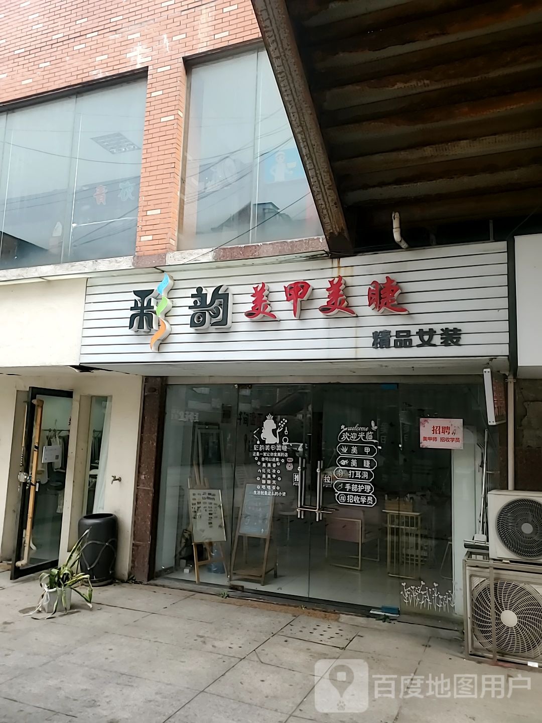 木槿美睫美睫(港成新都会店)