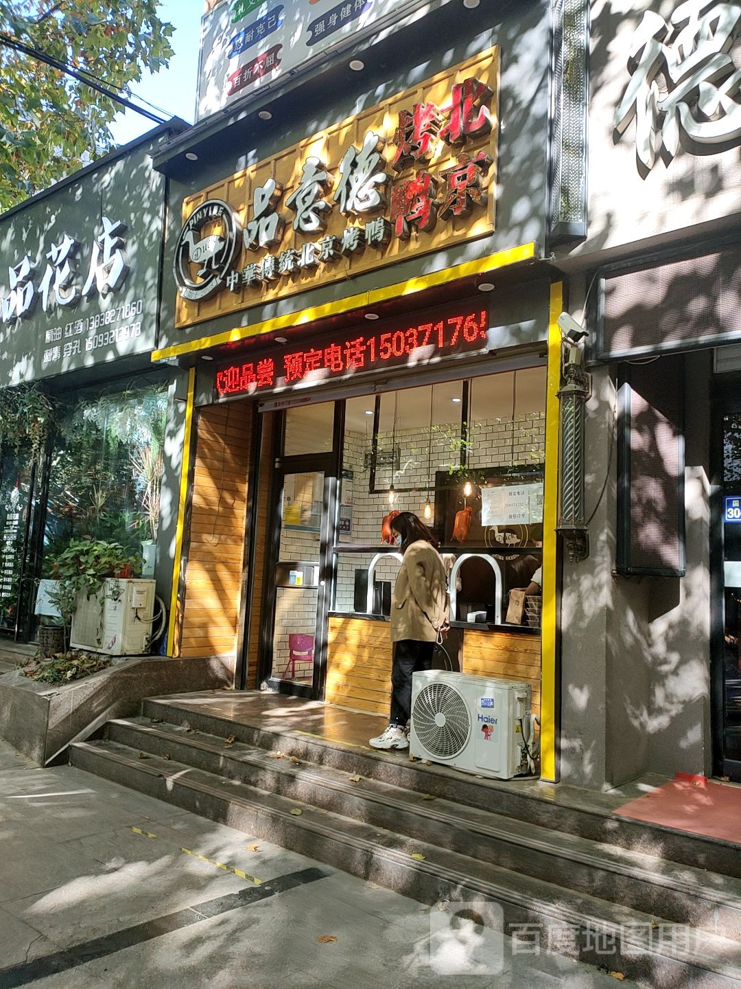 花之尚品花店(荥阳店)