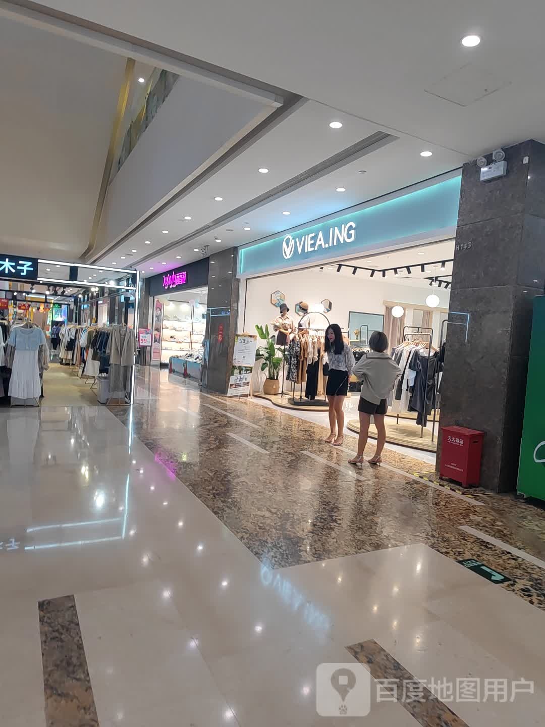 VIEAING(纷享城店)