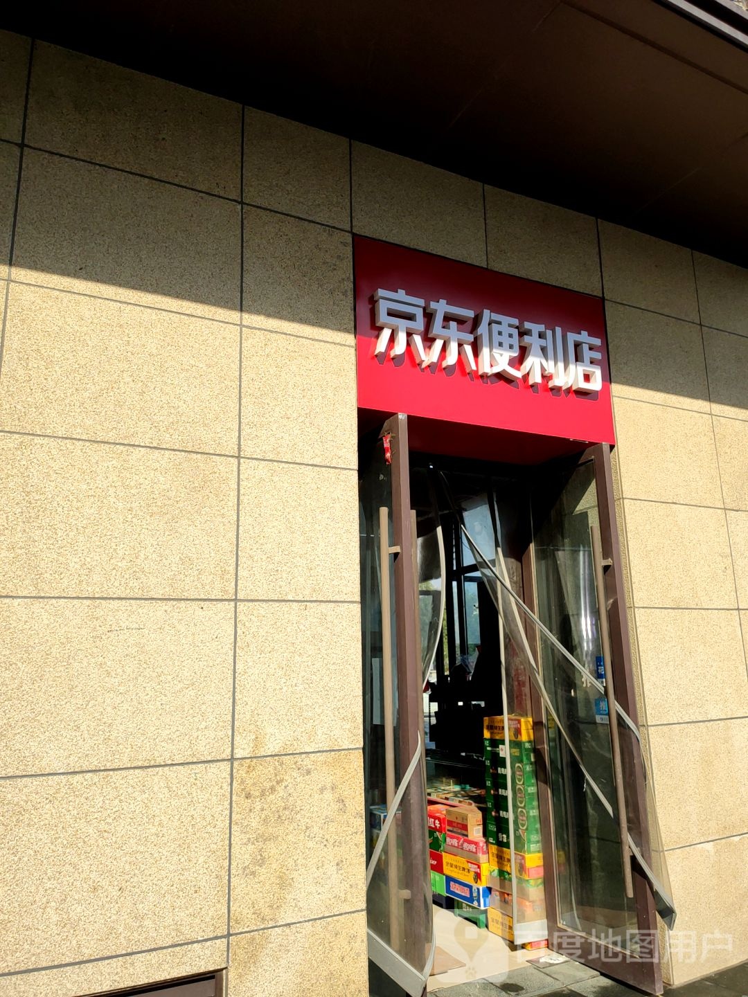 京东便利店(正商佳仕阁店)