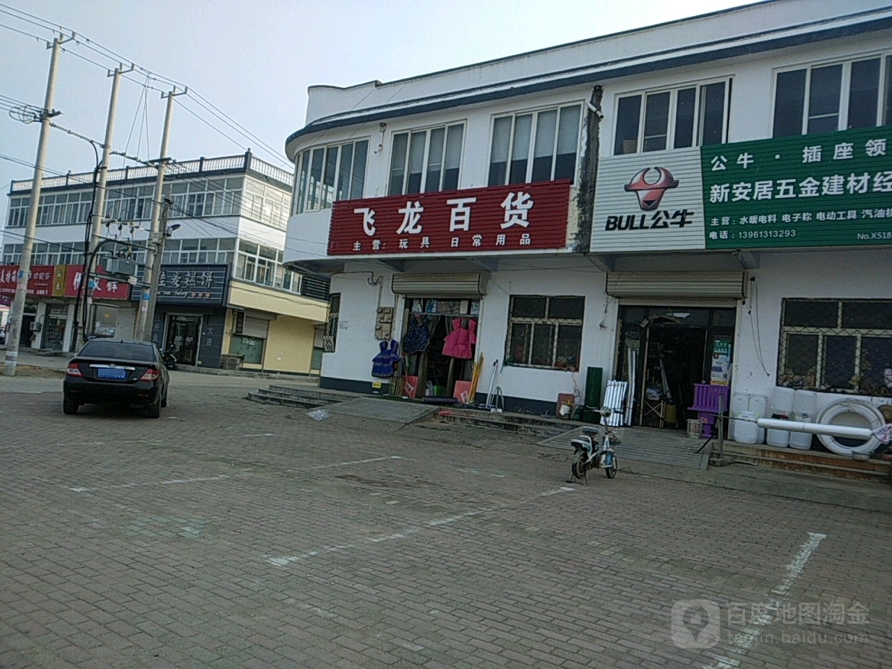 飞龙百货(银河路店)