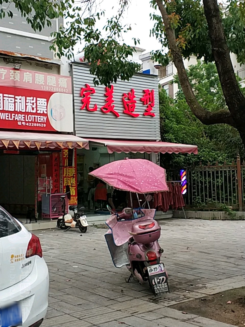 罗完美造型(外滩店)