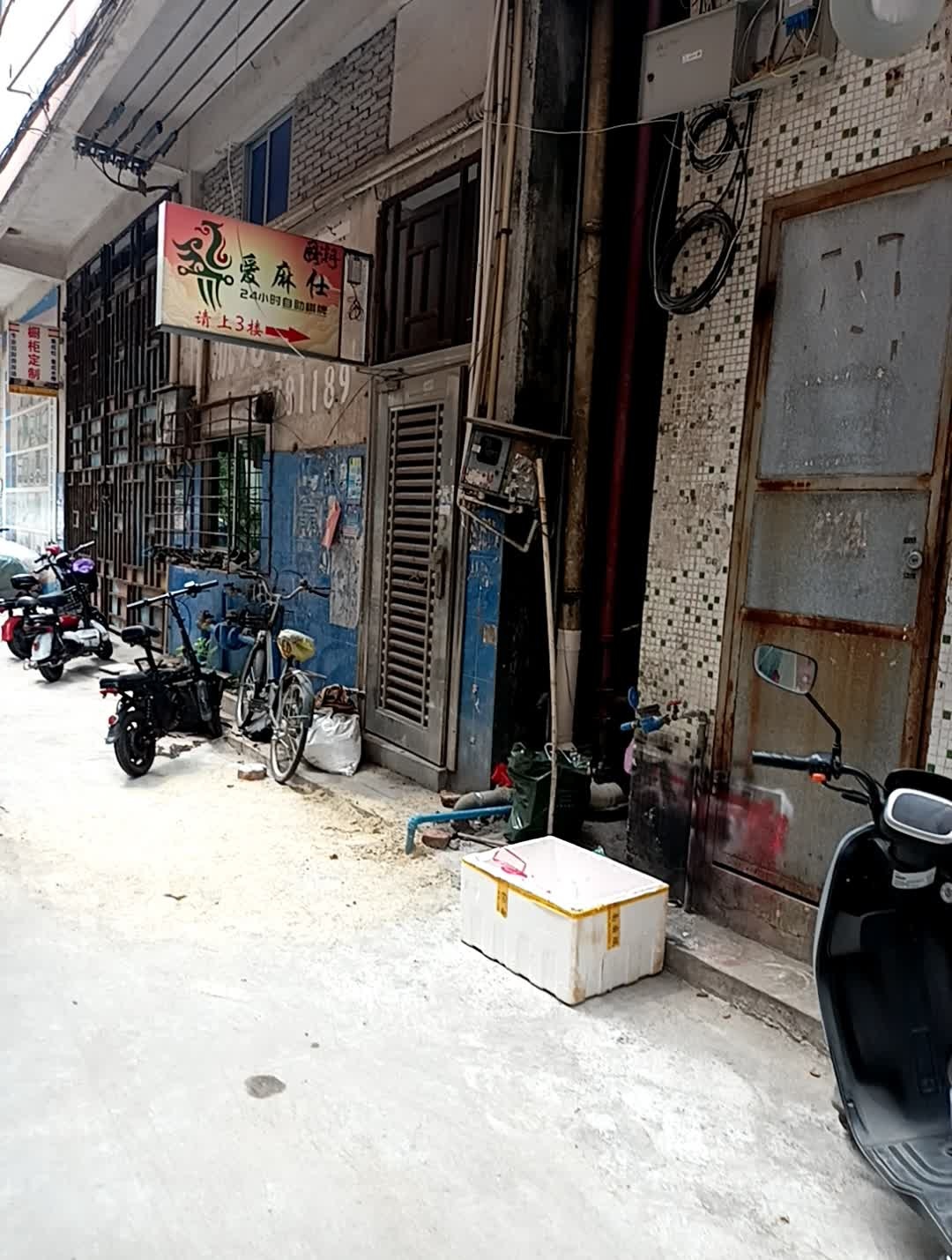 爱麻仕24h自助棋牌(大石涌口店)