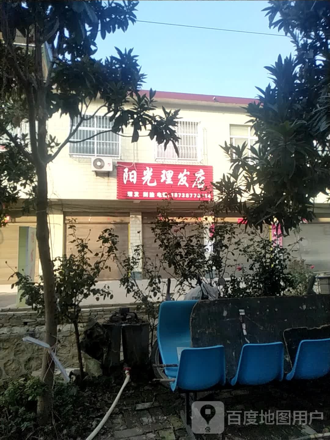 宛城区黄台岗镇阳光理发店