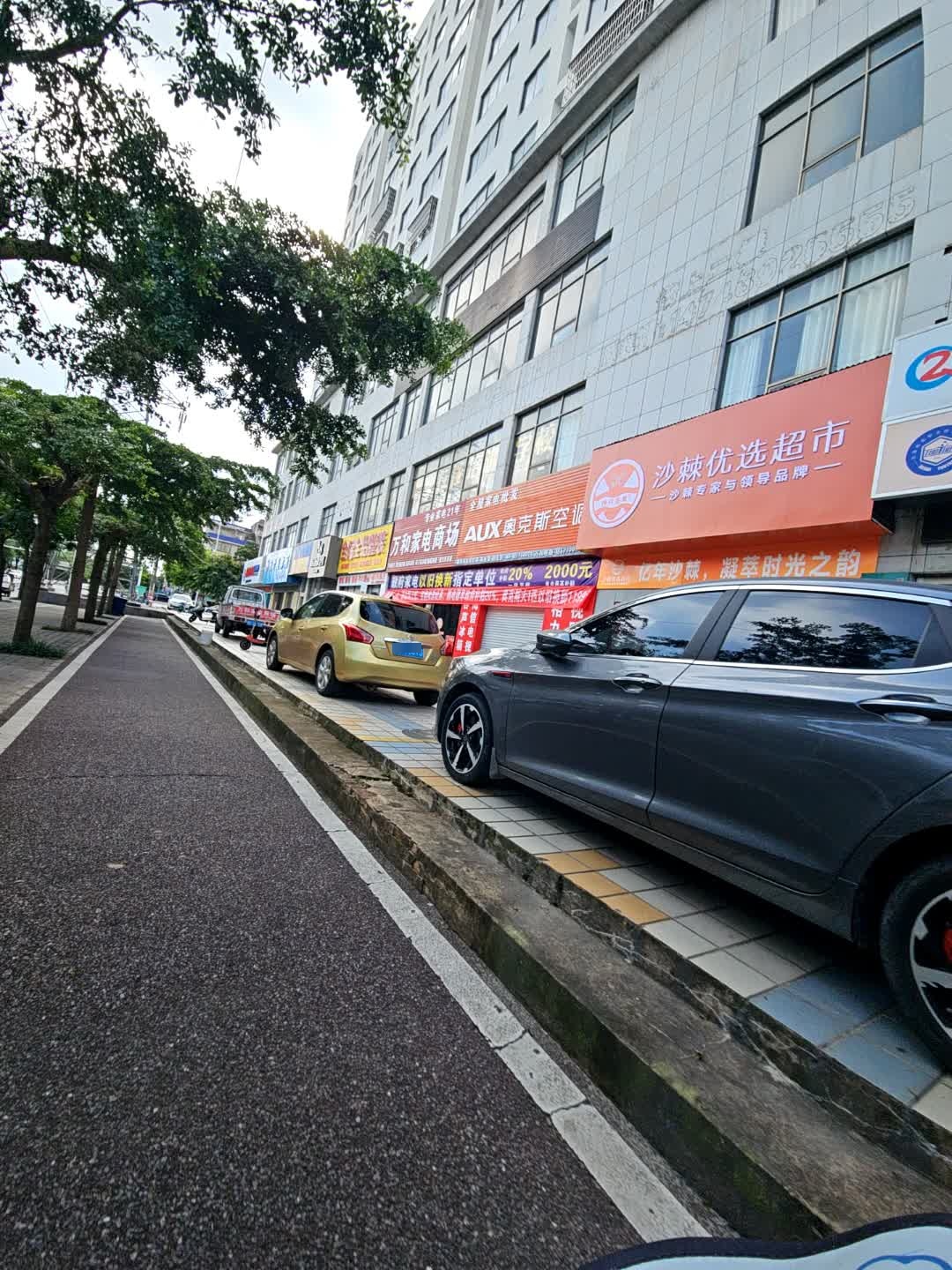 沙棘优选超市