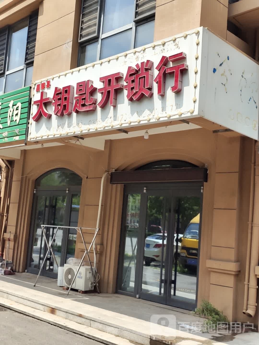 大钥匙开锁行