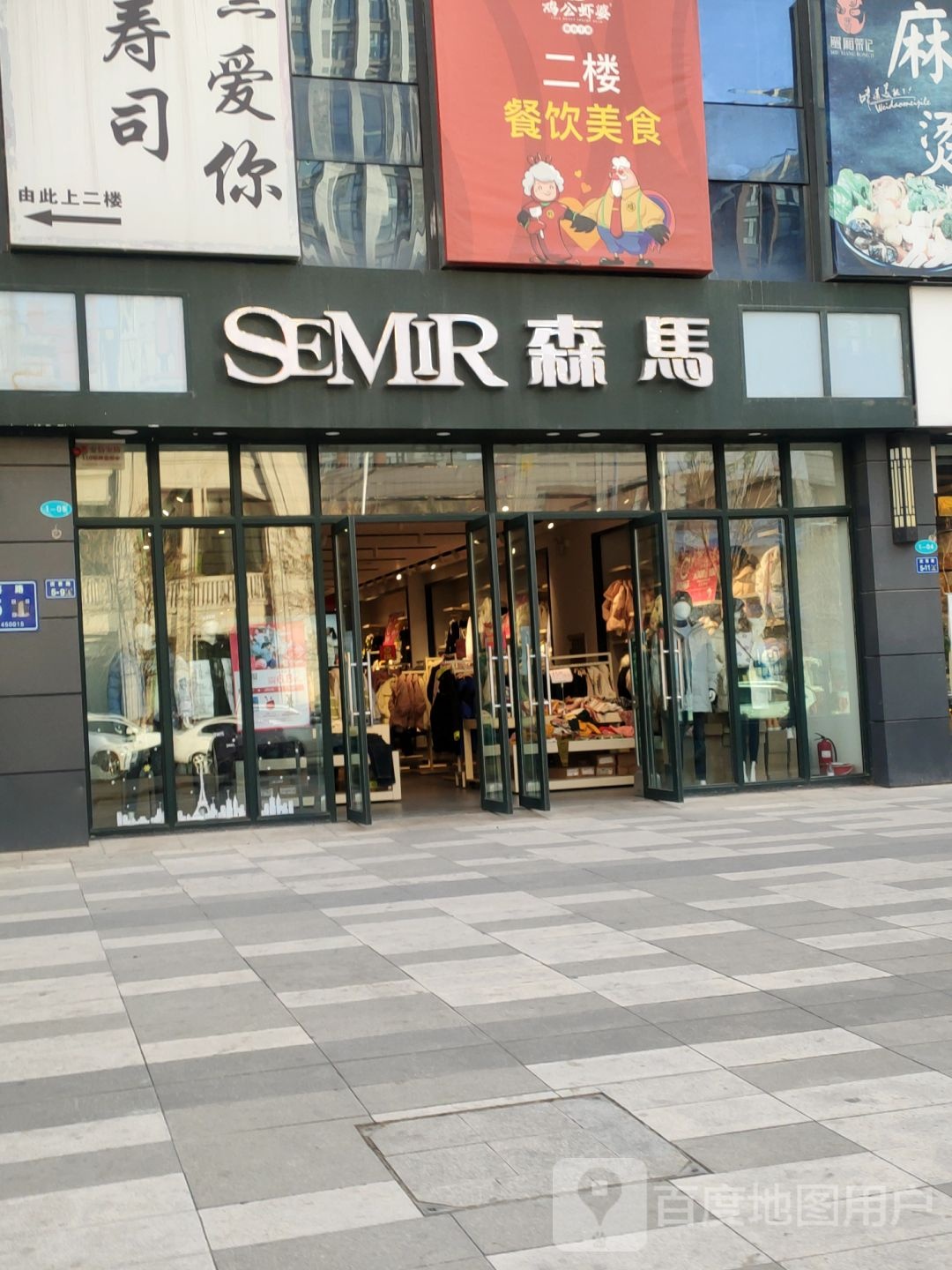 森马(南彩路店)