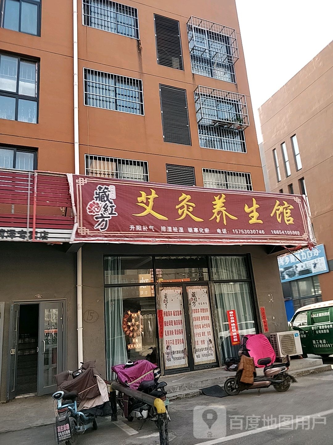 藏红方艾炙养生馆(万花路店)