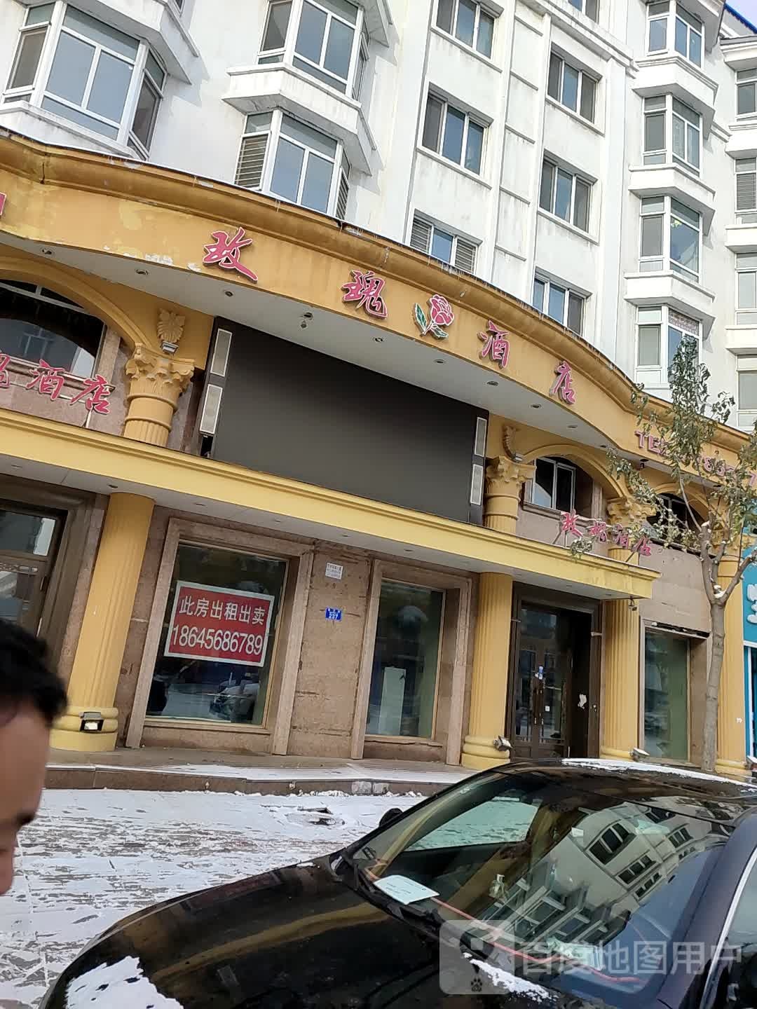 玫瑰!酒店