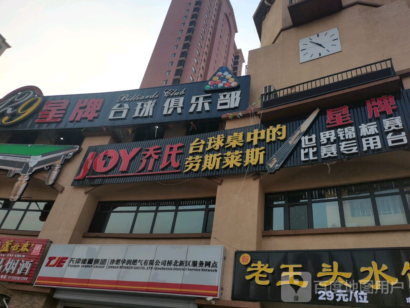 乔氏台球桌中的劳斯莱斯
